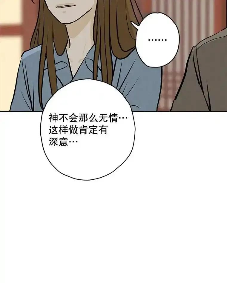 《消失的新郎》114.父母心 第79页
