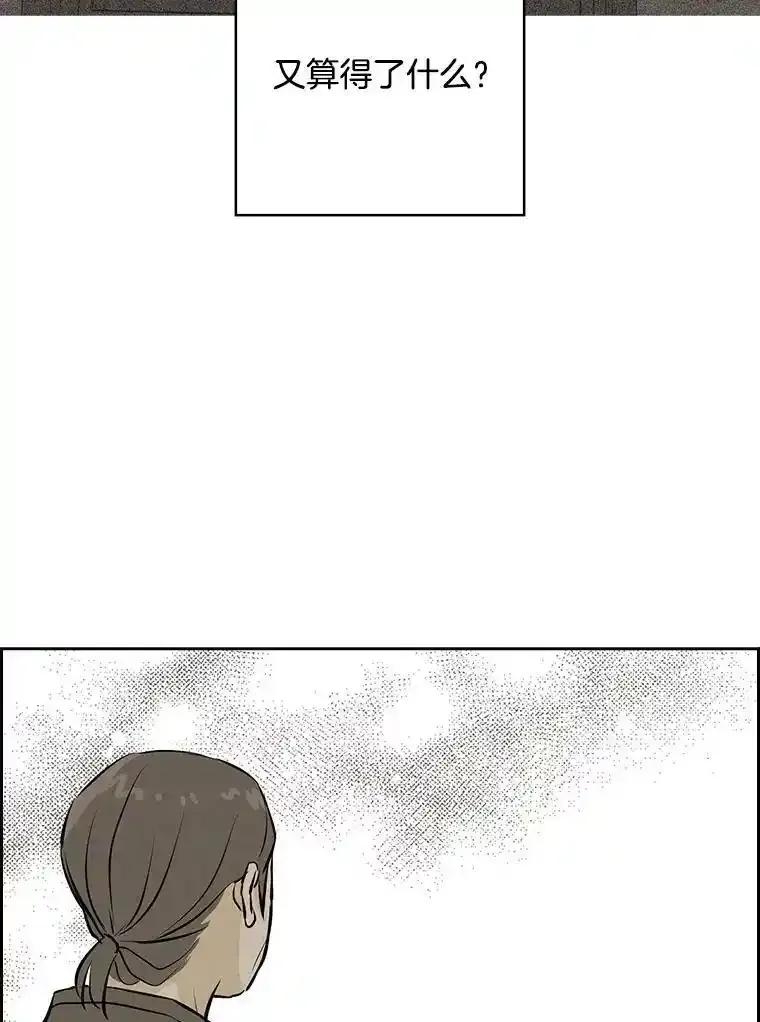 《消失的新郎》114.父母心 第100页