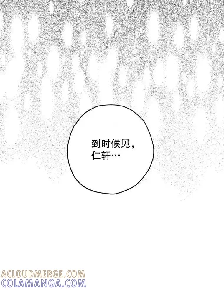 《消失的新郎》114.父母心 第61页