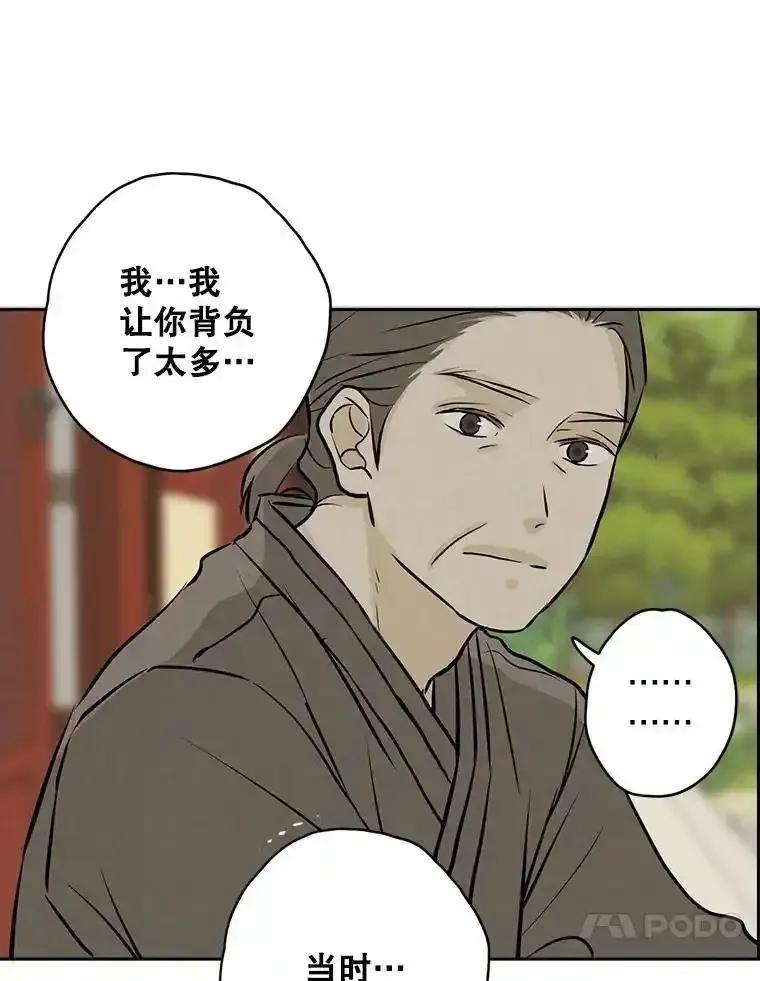 《消失的新郎》114.父母心 第88页