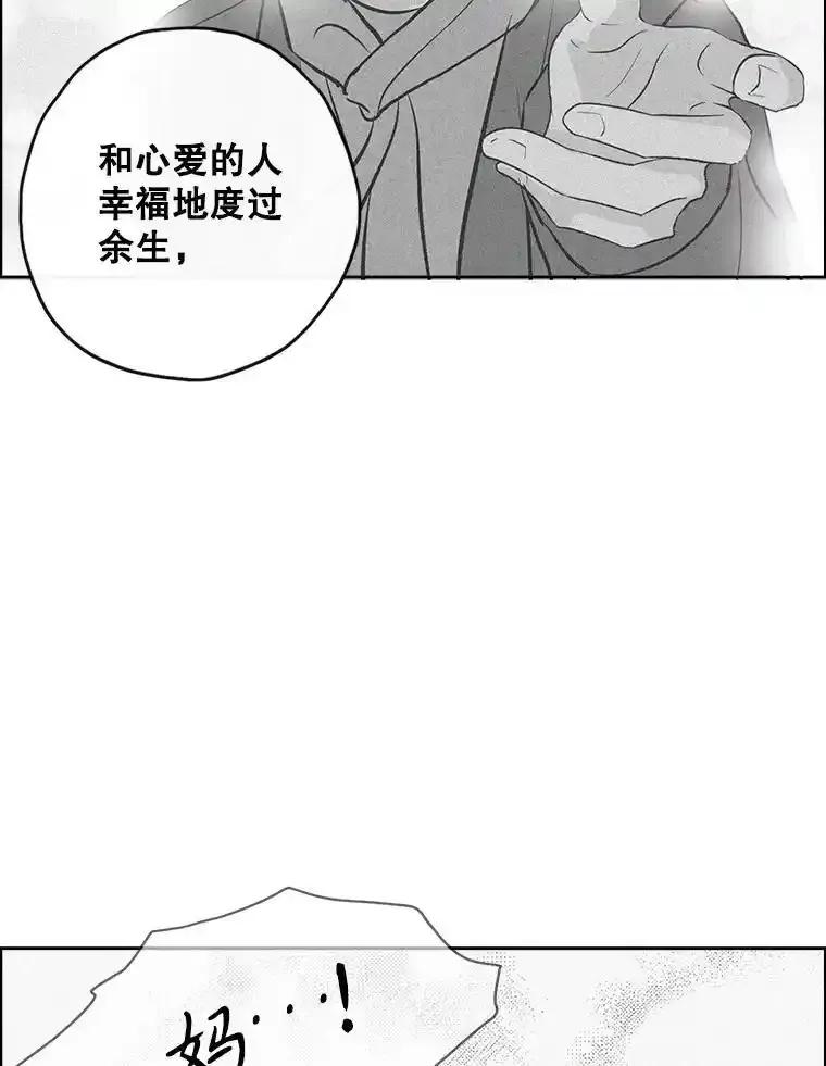 《消失的新郎》114.父母心 第56页