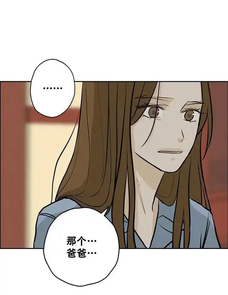 《消失的新郎》114.父母心 第84页