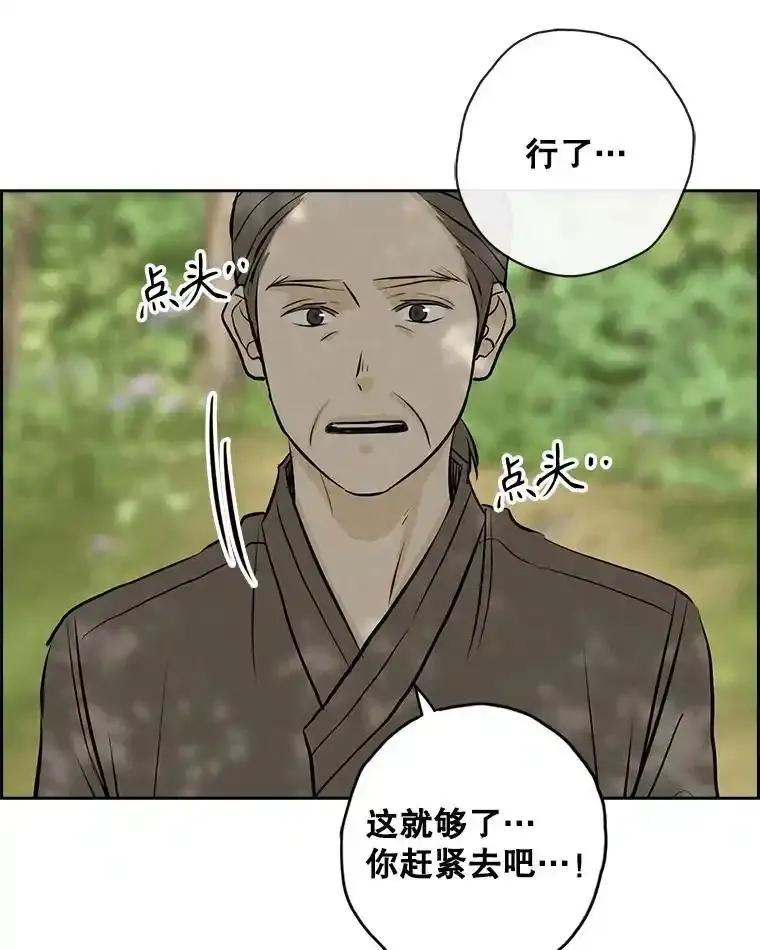 《消失的新郎》115.选择 第27页