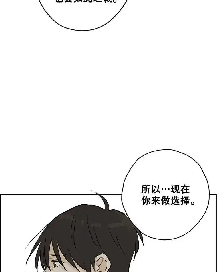 《消失的新郎》115.选择 第93页