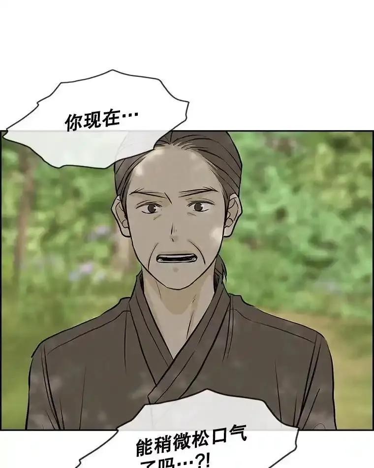 《消失的新郎》115.选择 第23页