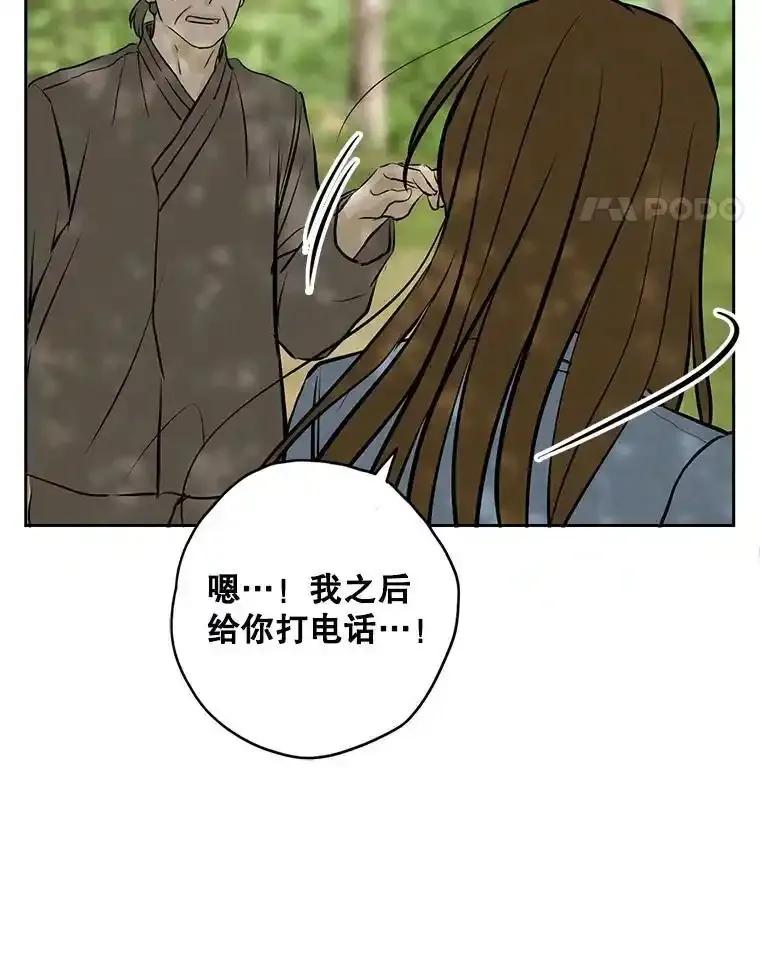 《消失的新郎》115.选择 第18页