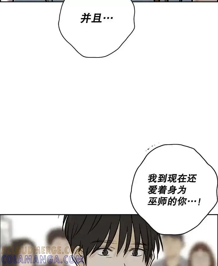 《消失的新郎》115.选择 第73页