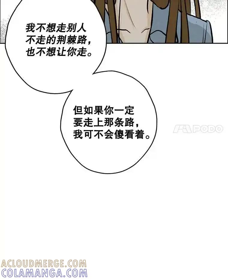 《消失的新郎》115.选择 第79页