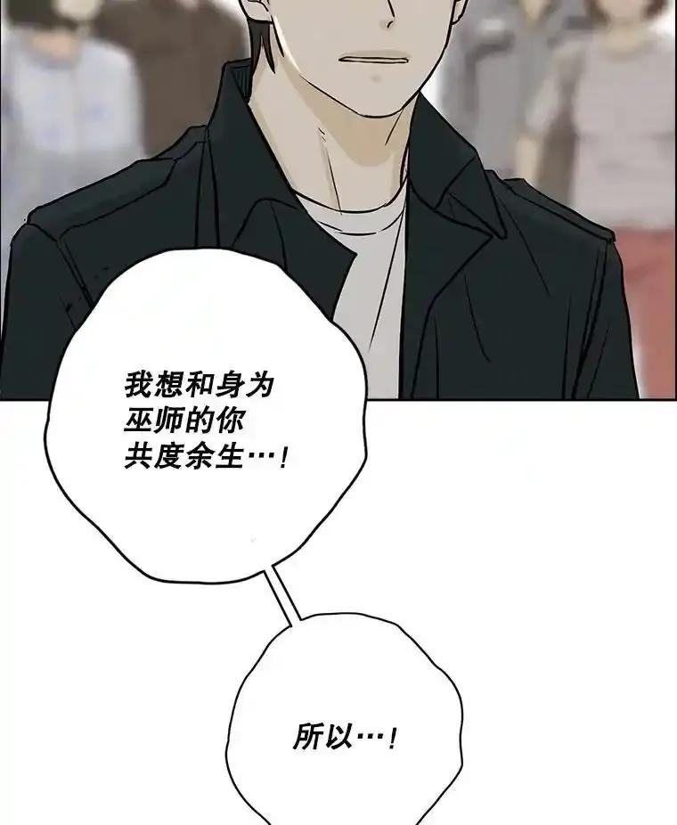 《消失的新郎》115.选择 第74页