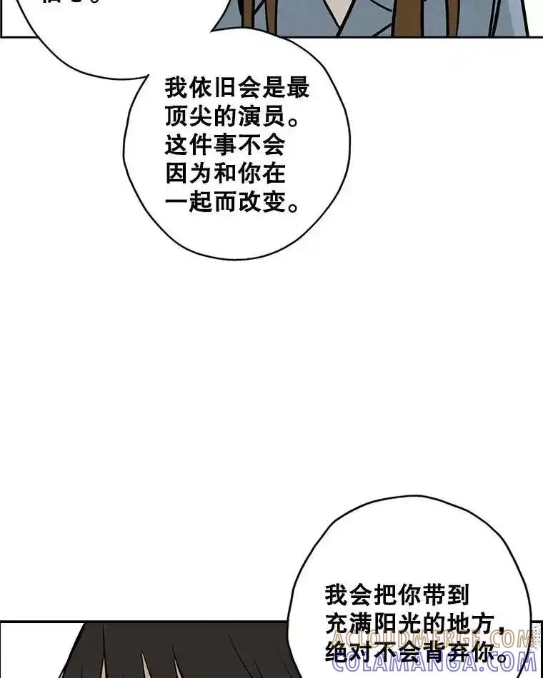 《消失的新郎》115.选择 第88页