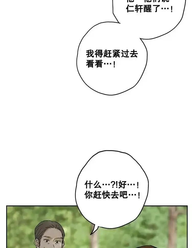 《消失的新郎》115.选择 第17页