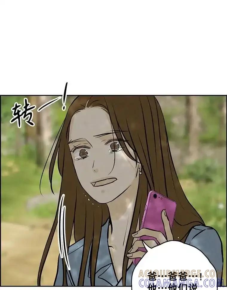《消失的新郎》115.选择 第16页
