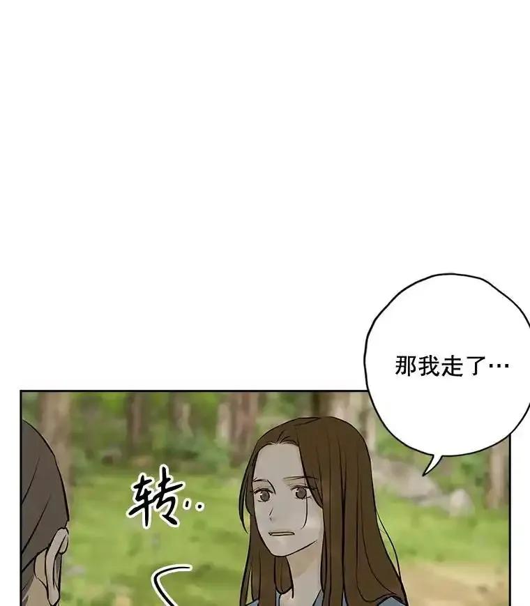 《消失的新郎》115.选择 第3页