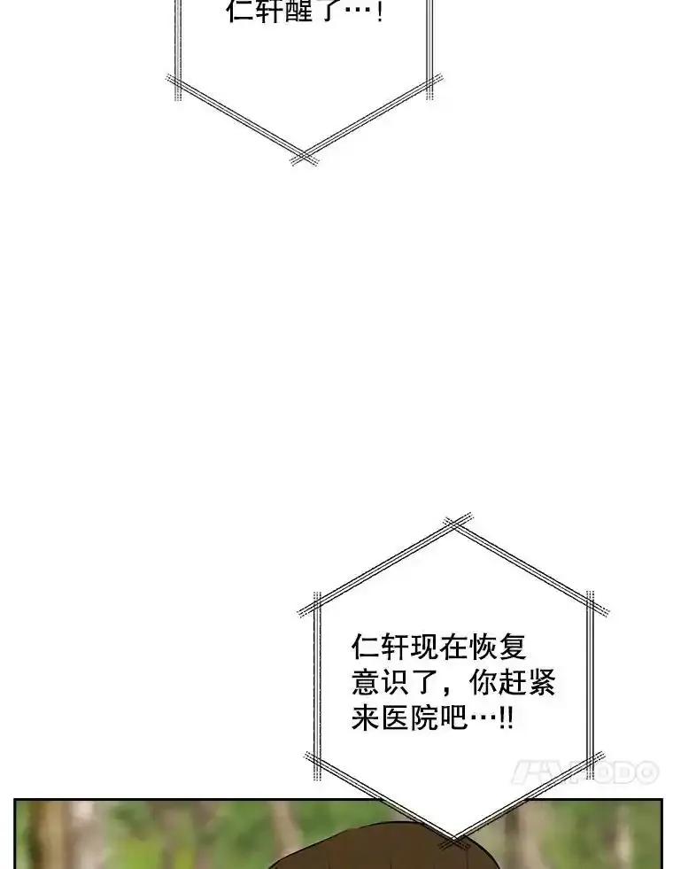 《消失的新郎》115.选择 第14页