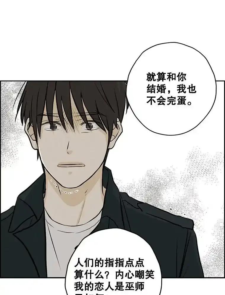 《消失的新郎》115.选择 第84页