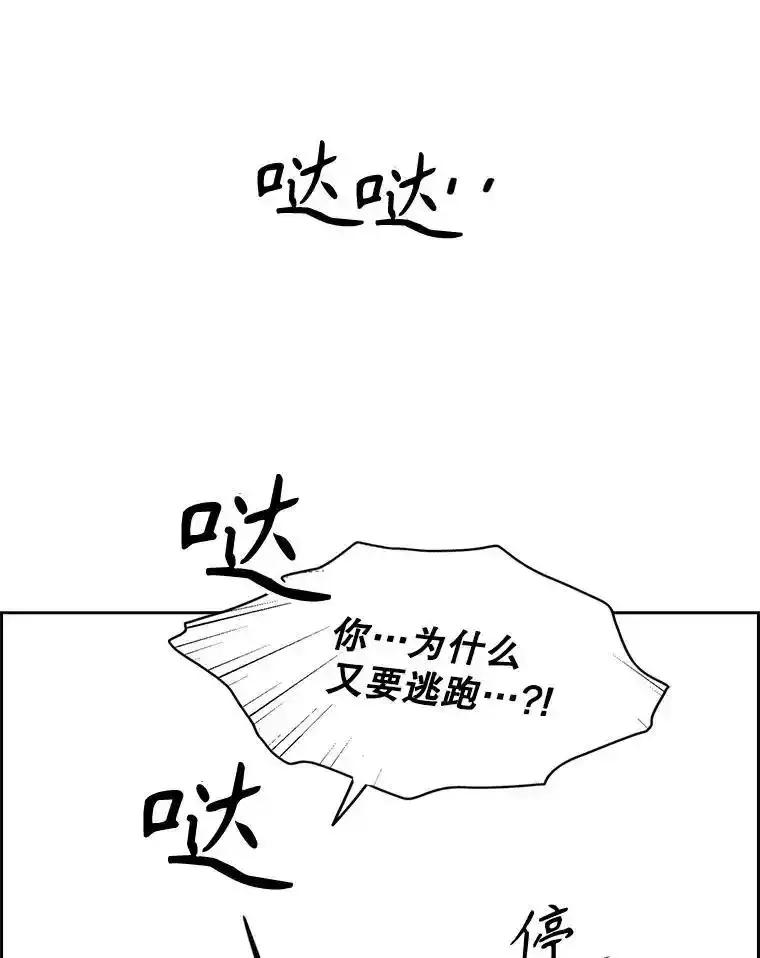 《消失的新郎》115.选择 第57页