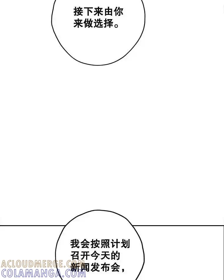 《消失的新郎》115.选择 第91页
