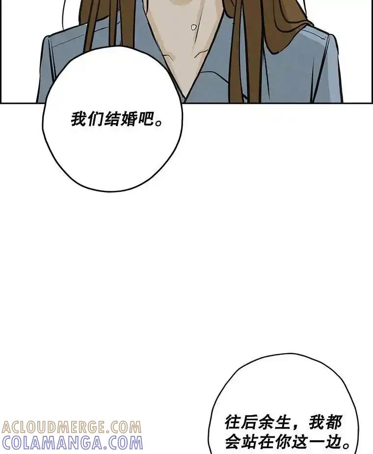 《消失的新郎》115.选择 第76页