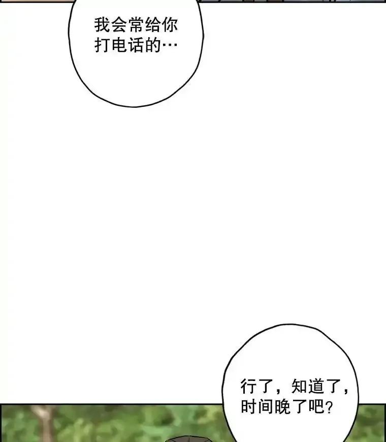 《消失的新郎》115.选择 第6页