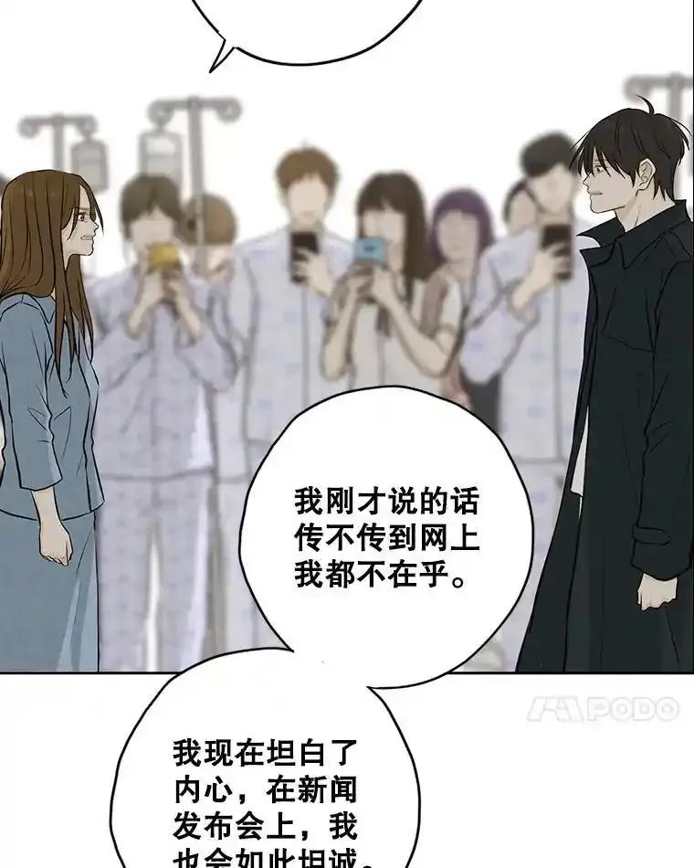《消失的新郎》115.选择 第92页