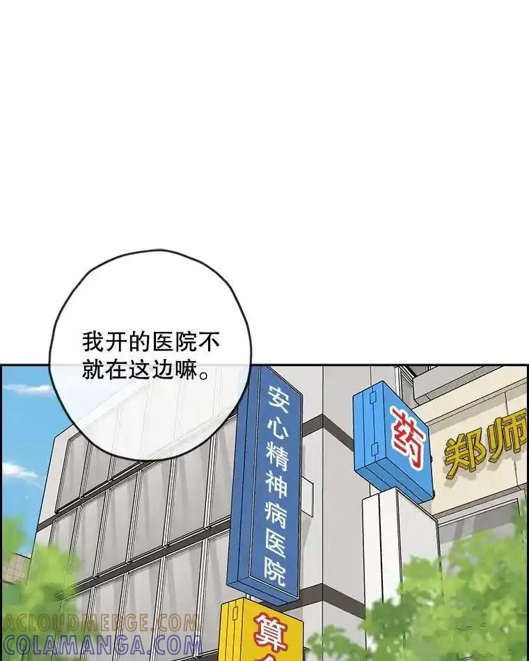 《消失的新郎》116.寻找幸福 第29页