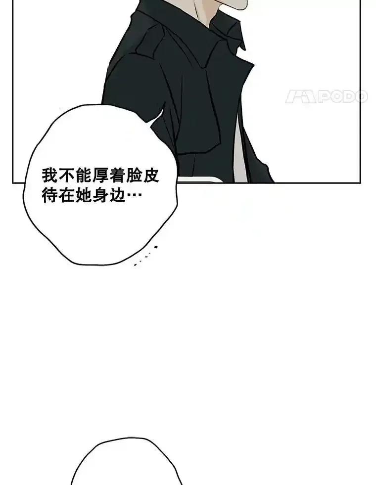 《消失的新郎》116.寻找幸福 第75页