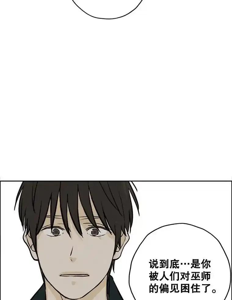 《消失的新郎》116.寻找幸福 第90页