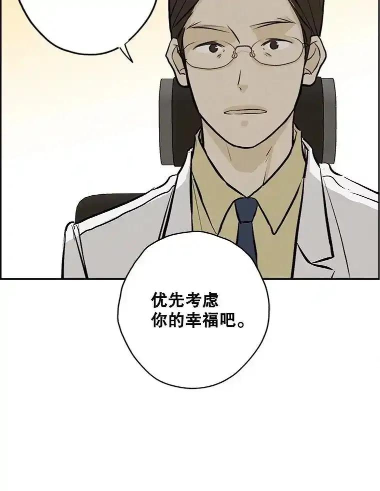 《消失的新郎》116.寻找幸福 第92页