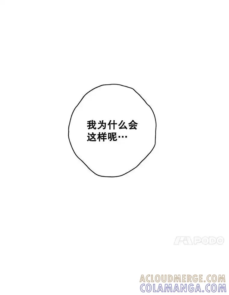 《消失的新郎》116.寻找幸福 第81页