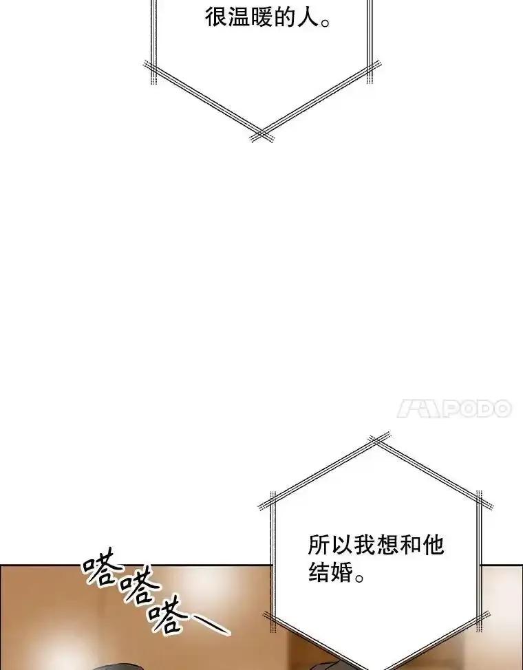 《消失的新郎》116.寻找幸福 第58页