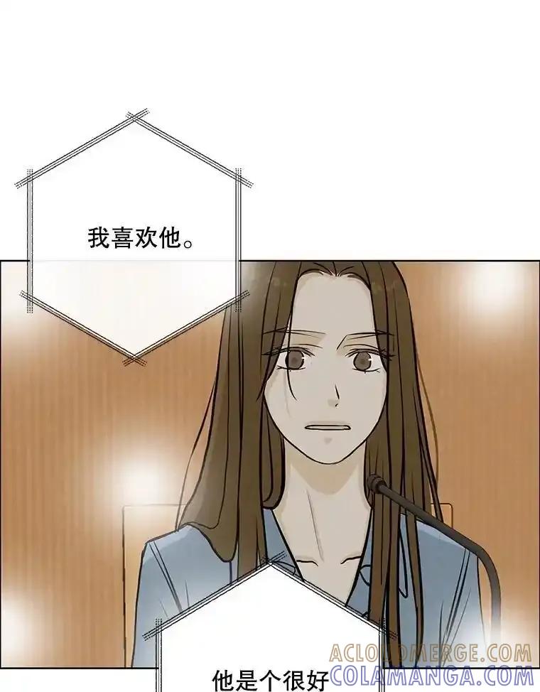 《消失的新郎》116.寻找幸福 第57页