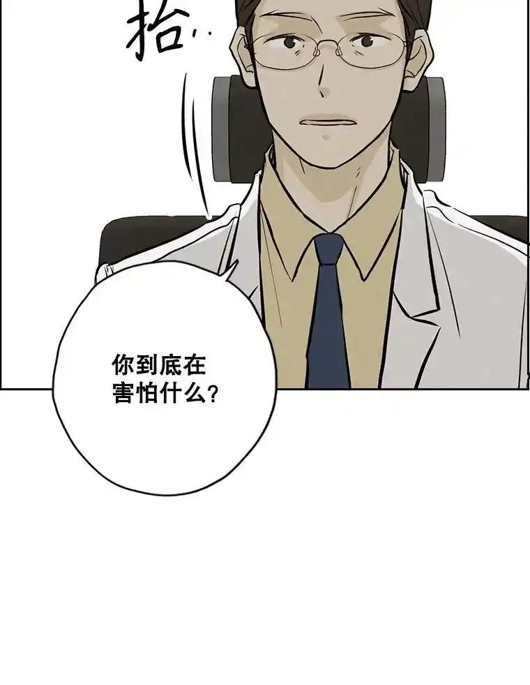 《消失的新郎》116.寻找幸福 第47页