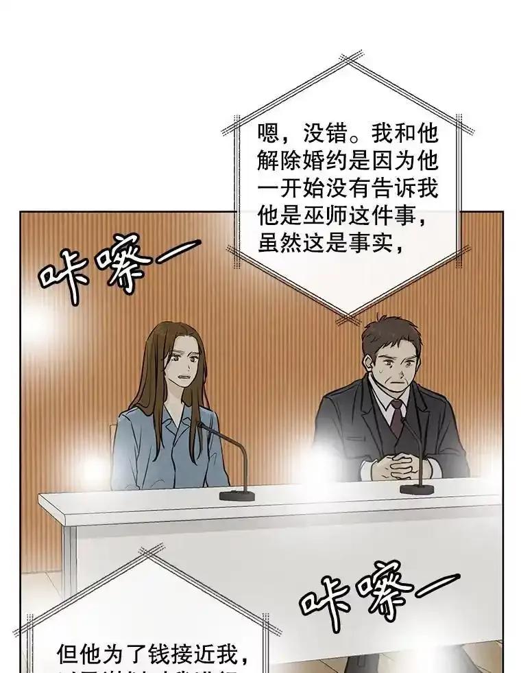 《消失的新郎》116.寻找幸福 第54页