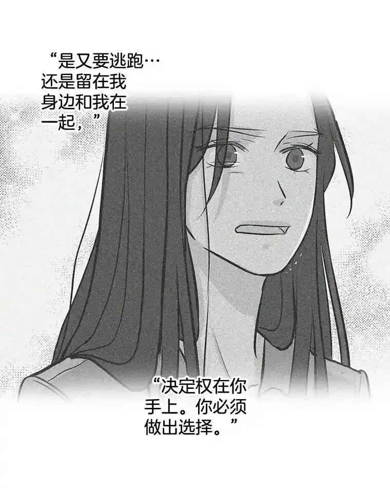 《消失的新郎》116.寻找幸福 第12页