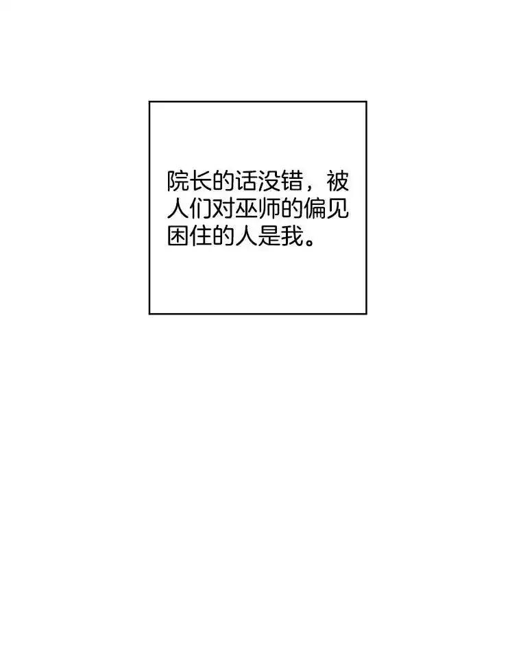 《消失的新郎》116.寻找幸福 第114页