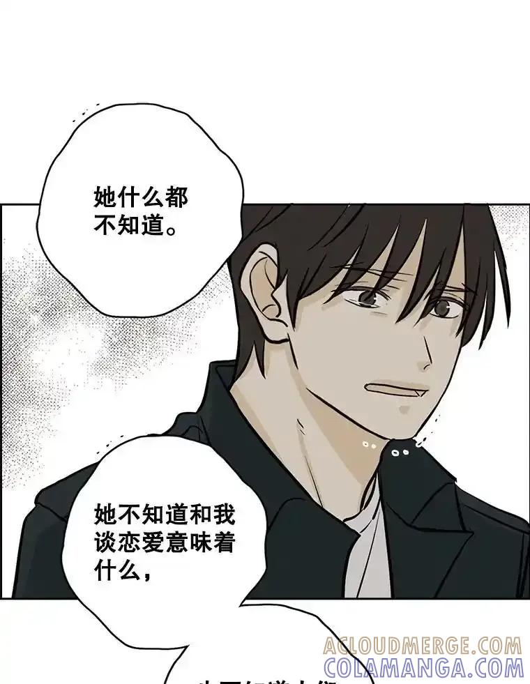 《消失的新郎》116.寻找幸福 第73页