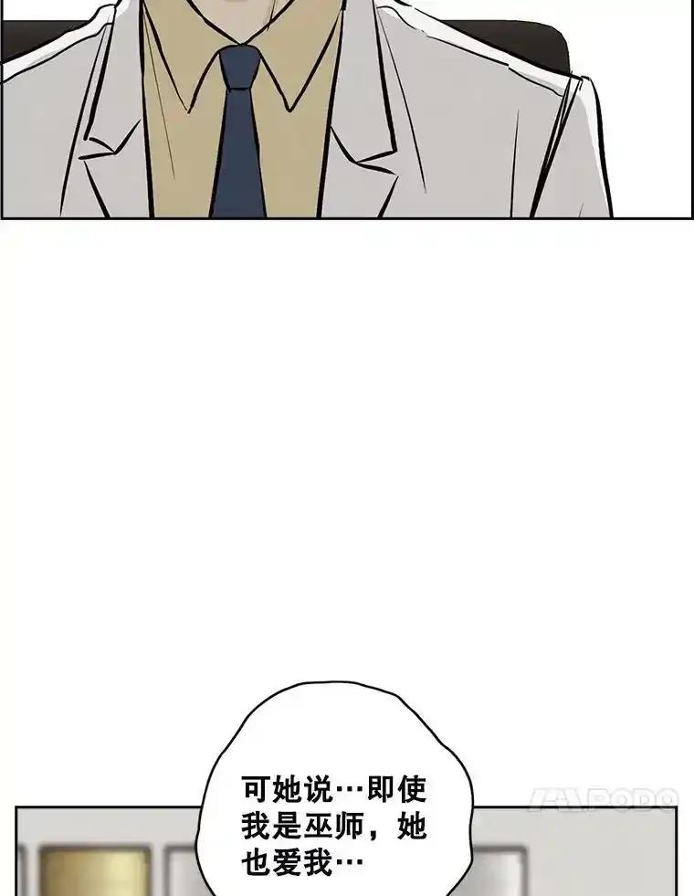 《消失的新郎》116.寻找幸福 第71页