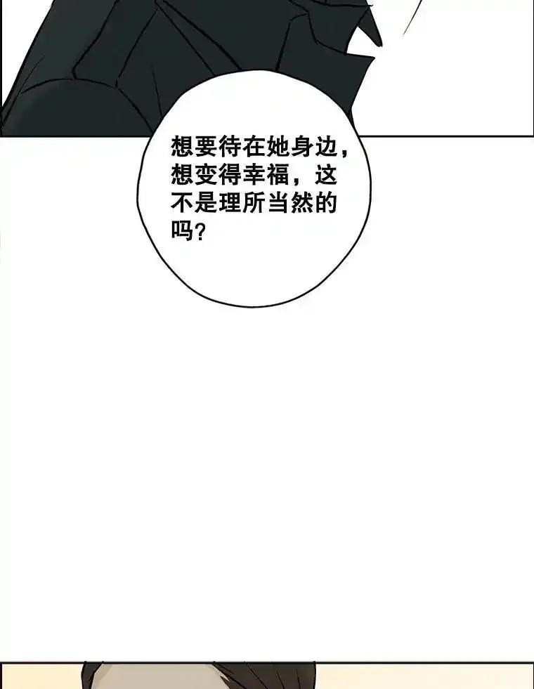 《消失的新郎》116.寻找幸福 第84页