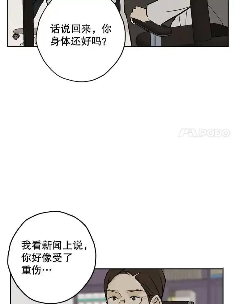《消失的新郎》116.寻找幸福 第35页