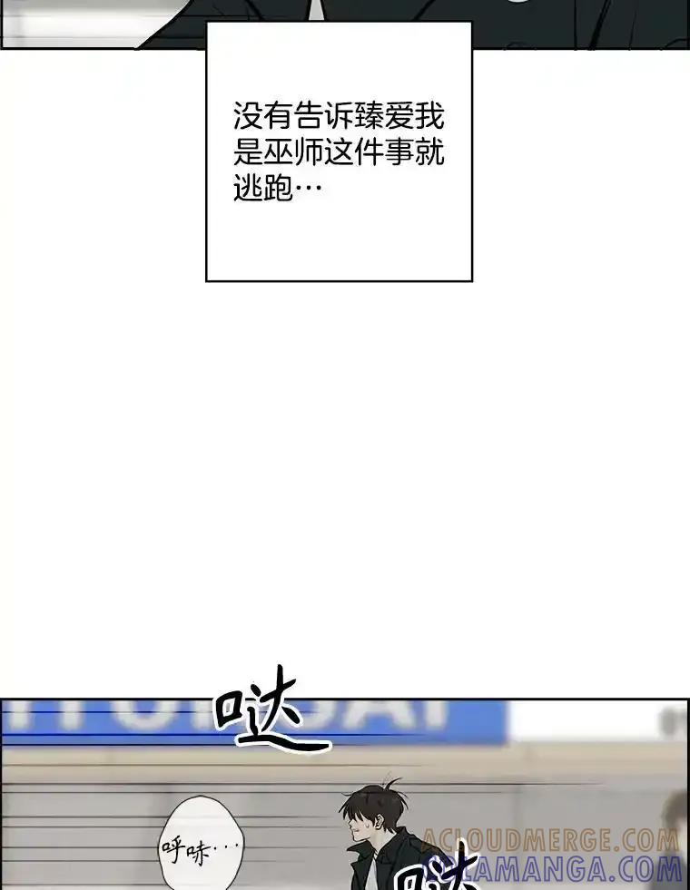 《消失的新郎》116.寻找幸福 第109页