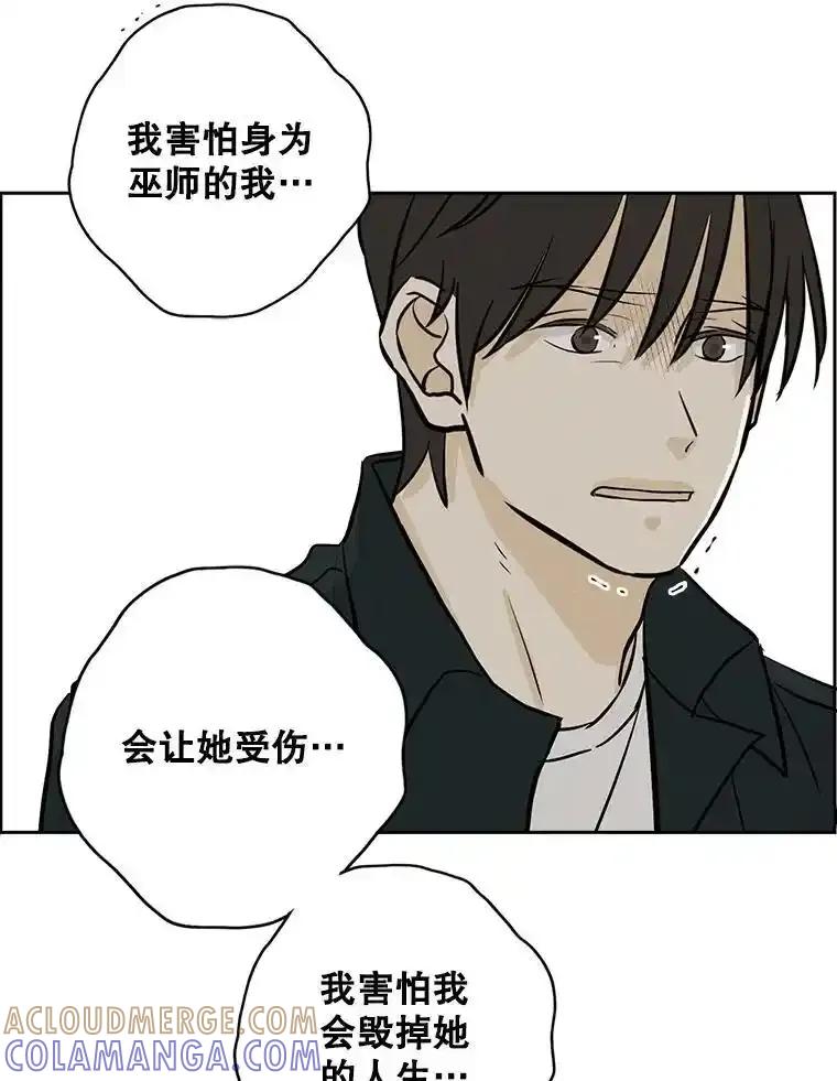 《消失的新郎》116.寻找幸福 第69页
