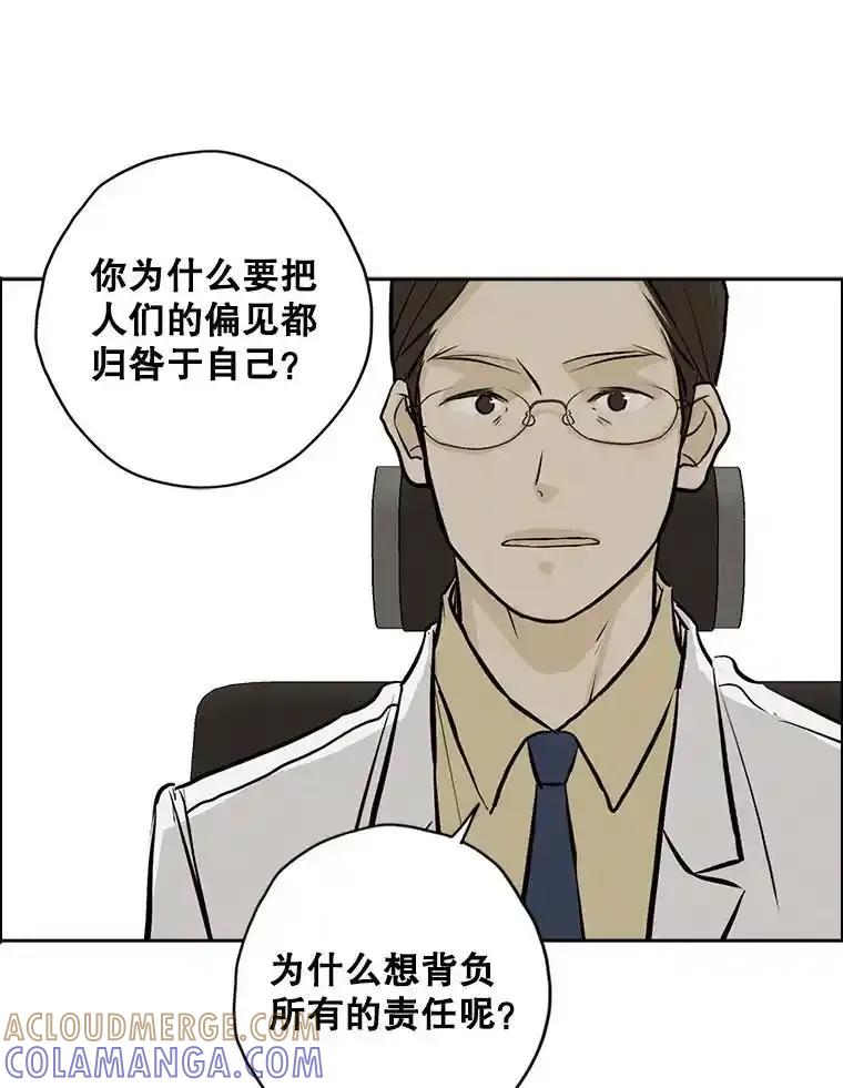 《消失的新郎》116.寻找幸福 第89页