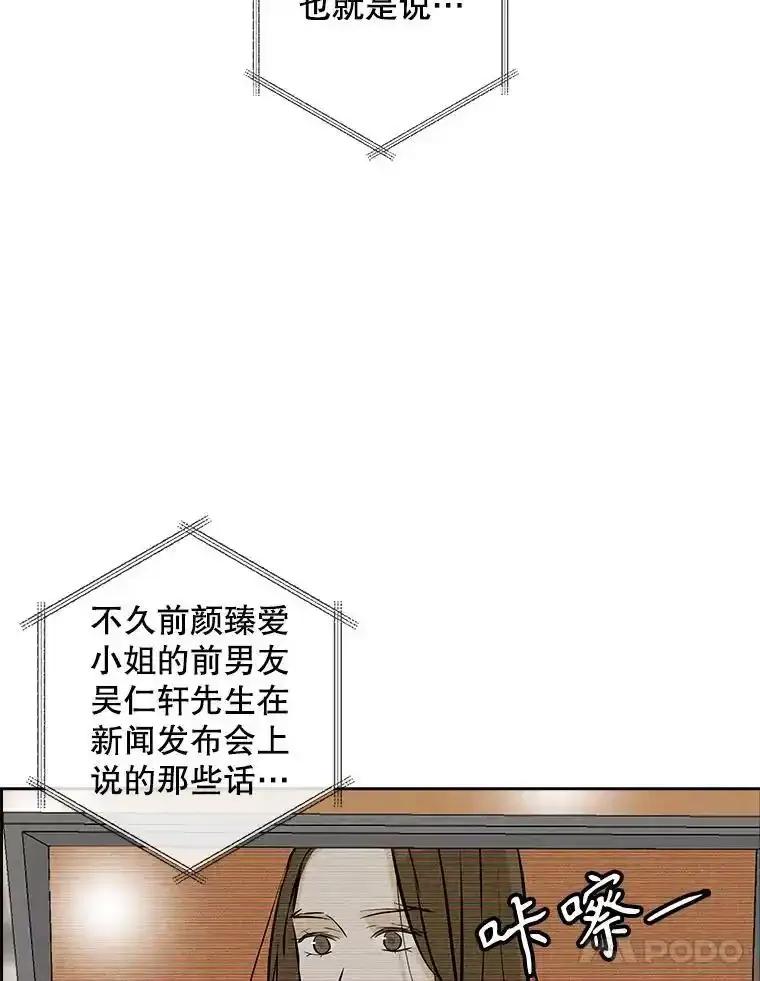 《消失的新郎》116.寻找幸福 第52页