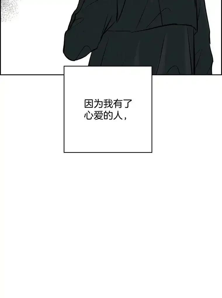 《消失的新郎》116.寻找幸福 第120页