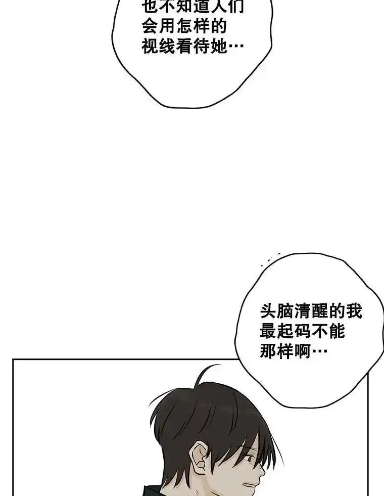 《消失的新郎》116.寻找幸福 第74页