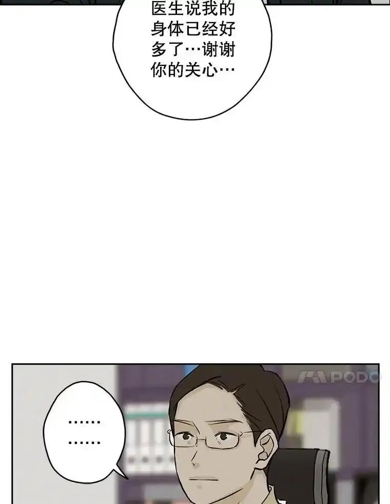 《消失的新郎》116.寻找幸福 第38页