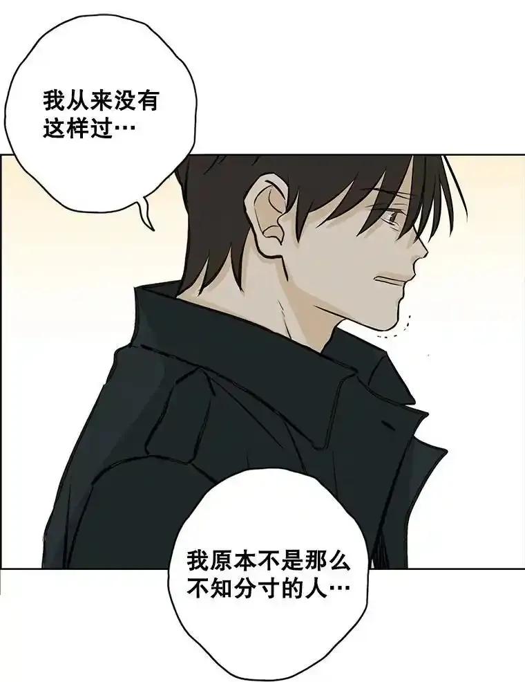 《消失的新郎》116.寻找幸福 第80页