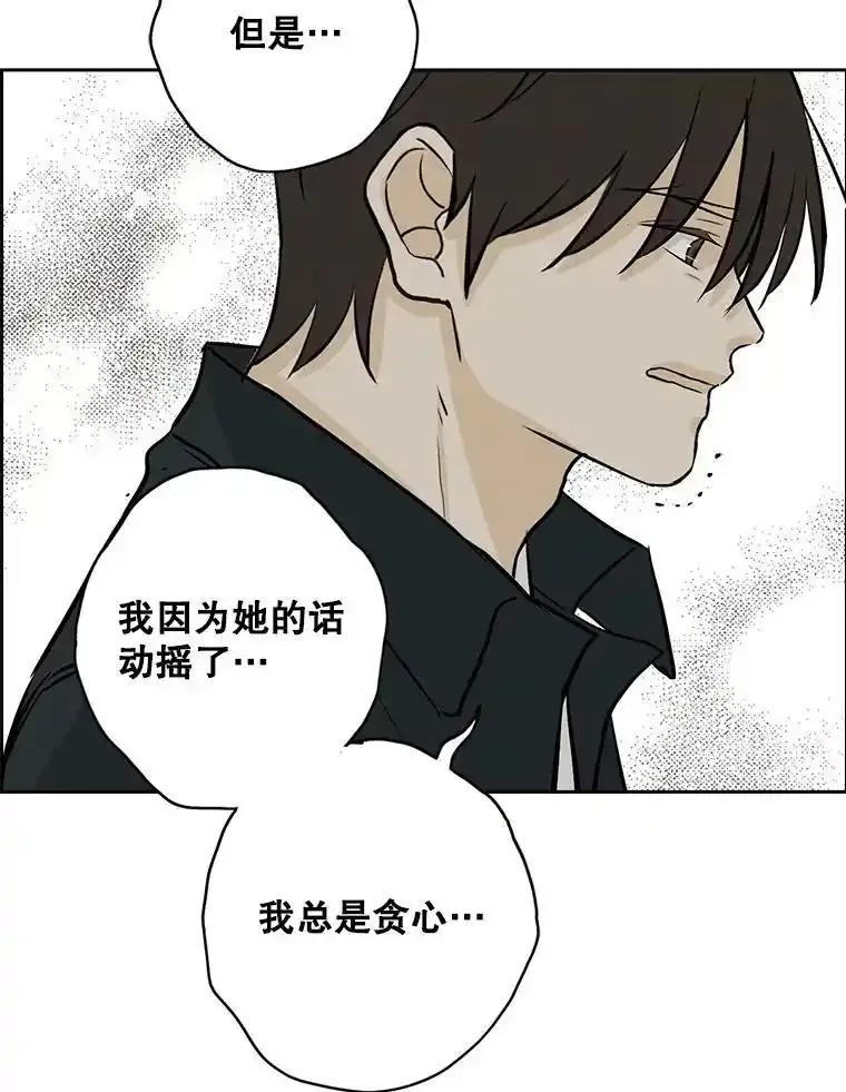 《消失的新郎》116.寻找幸福 第76页