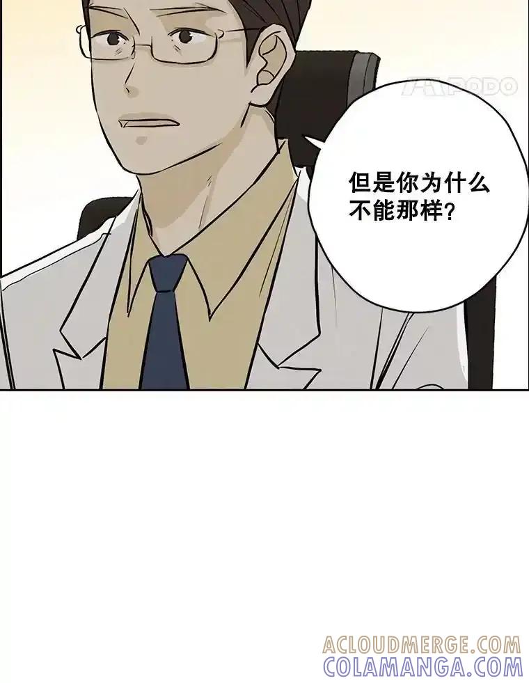 《消失的新郎》116.寻找幸福 第85页
