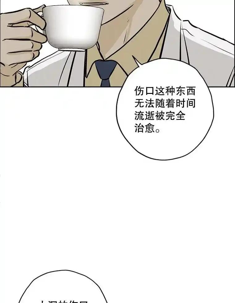 《消失的新郎》116.寻找幸福 第43页